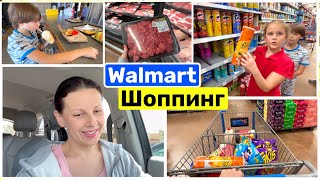 США Шоппинг два раза за день Закупка в Walmart с детьми Семейный Влог USA VLOG