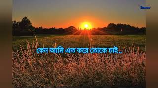 parbo na ami charte toke | | arijit singh song, bangla sad song black screen status