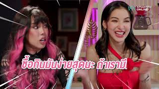 2 ทุ่มพฤหัสนี้ (15 มิ.ย.) ตูน หิ้วหวี เปลือยรสนิยมรัก ชอบเกย์ คบทอม ตัดเพื่อน !!