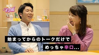 【金曜深夜】おもしろくはないですよね...田中アナって誰!?『秘密のアナ園』#23