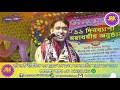 surajit basu lila sankirtan অগ্রদ্বীপের গোপীনাথ joy radha krishno পর্ব 3