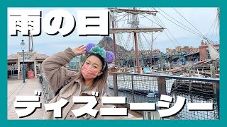 【雨の日のディズニーシー】VLOG