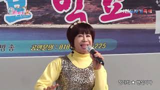 현실이야 ★가수 정다희★타이틀곡 ♬ 이천 도자기축제 ♬전국트로트가수예술인협회