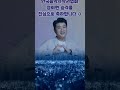 이 큰빗줄기속에 묻은때 다버리고 다시 일어날겁니다 김호중 호이팅 ᆢ아리스 호이팅 🫅아프니까 청춘이다 🫅