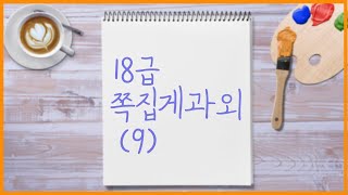 [쌩초보바둑복기]도앤고채널 꿈나무 구독자님의 바둑 #바둑강좌#바둑강의#바둑복기