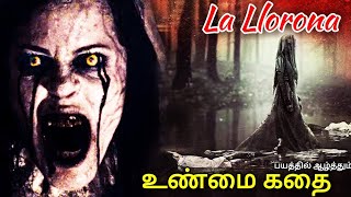 Maxicon Urban Legend | Real Story of la llorona | the crush of la llorona | Talkslogist | Tamil