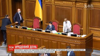 Депутати не підтримали програму дій уряду і не погодили кандидатуру нового міністра освіти