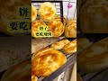 山西運城關公故里美食——羊肉泡馍 #shanxiyuncheng