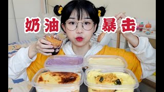 【吃崽测评】居然有这么多口味的蛋糕盒子！乔妹家甜品 紫米肉松 多肉葡萄 日式豆乳 芋泥奶黄 海苔肉松