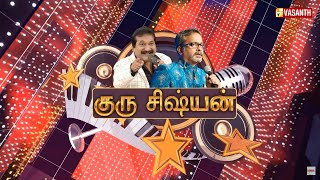 SPB HITS GURU SISHYAN | குரு சிஷ்யன் | MANO | S P B CHARAN  | Vasanth tv