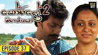 Korale Mahaththaya 2 (කෝරළේ මහත්තයා 2 ) | Episode 37 | TeleHitz TV