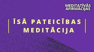 ĪSĀ PATEICĪBAS MEDITĀCIJA