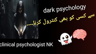 The Untold Story of Dark psychology\ Here's What You Don't Know About Dark psychology.