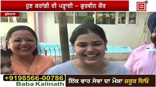 CBSE ਵੱਲੋਂ ਐਲਾਨੇ 12ਵੀਂ ਦੇ ਨਤੀਜਿਆਂ ‘ਚ 2 ਵਿਦਿਆਰਥਣਾਂ ਨੇ ਕੀਤਾ ਪੰਜਾਬ ਦਾ ਨਾਂਅ ਰੋਸ਼ਨ