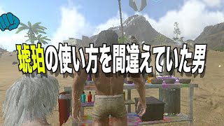 【ARKモバイル】今まで食わず嫌いだったクラフトステーション（ぐだぐだ編）／マルチ PVPイージー【ARK Mobile】