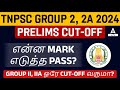 TNPSC Group 2 Notification 2024 | TNPSC Group 2 2A Cut Off 2024 | How Many Passing Marks?