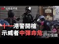 中央廣播電臺191205兩岸ing 香港區議會選後反送中 學者：蘊釀下一波 專訪淡江大學兩岸關係研究中心研究員蕭督圜