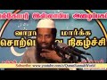 அல்லாஹ் ரஹ்மத்தை தெரிந்து கொள்ளுங்கள் 100 இல் ஒன்று அனைத்து படைப்பினங்களுக்கும்