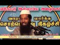 அல்லாஹ் ரஹ்மத்தை தெரிந்து கொள்ளுங்கள் 100 இல் ஒன்று அனைத்து படைப்பினங்களுக்கும்