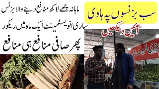 BUSINESS KRO FRUIT \u0026 VEGETABLE KA | ASAN BHI, PAISA HI PAISA | Fruit Business Idea in Pakistan