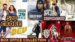 Box Office Collection Of Dev,Gully Boy,Dhilluku Dhuddu 2,NSB,Baccha Shoshur & Petta | 20th Feb 2019