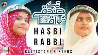 Hasbi Rabbi Jallallah | Tere Sadqey Mein Aaqa - 2022 New Heart Touching Beautiful Naat Sharif