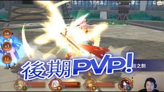 怪獸超級聯賽 PVP