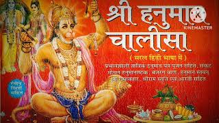 Hanuman chalisa || medium speed ||(lyrics video) || Shankar mahadevan