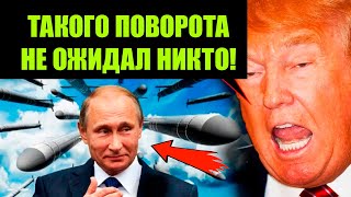 ТРАМП И ПУТИН ДОГОВОРИЛИСЬ  Мир изменится благодаря одному звонку