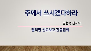 공덕교회 4부 말씀중심예배 (20230723)