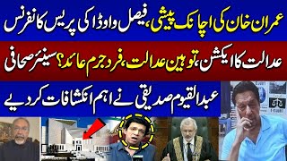 Supreme Court In Action!! Imran Khan Hearing | Andul Qayyum Siddiqui Big Revelations | Top Stories