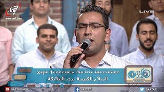 ذكسولوجية باكر - المرنمة مونيكا جورج + فرقة دافيد - برنامج هانرنم تاني