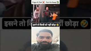 Isne to kisi ko nahi choda #funny video