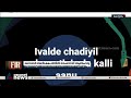 സൈബർ ആക്രമണത്തിൽ മനംനൊന്ത് യുവതി ആത്മഹത്യ ചെയ്തു crime cyber attack