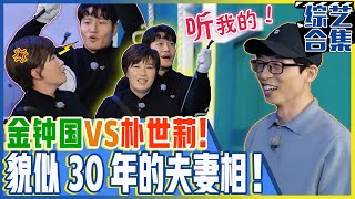 [Running man] (Chinese SUB) 🔥Golf prodigy Kim Jong-kook vs Golf empress Pak Se-ri🔥