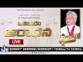 SUNDAY MORNING WORSHIP || 28-07-2024 || JAYASHALI.TV LIVE STREAMING