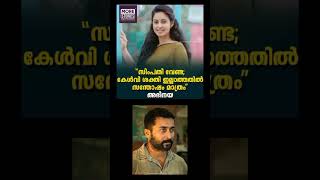 എന്താല്ലേ❤️#shorts #shortvideo #trending #video #viralvideo #viralshorts #love #like #song