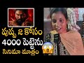 Vijayawada Girl Review On Pushpa2 | Pushpa 2 Talk | Filmy City