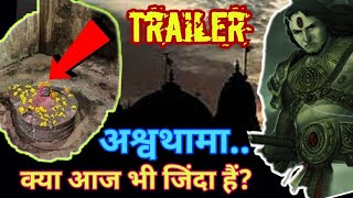 KANPUR KHERESHWAR MANDIR TRAILER| ASHWATHAMA TEMPLE