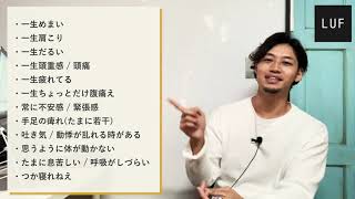 自律神経失調症の症状で3年間苦しんだ話【体験談①】