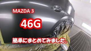 板金塗装　2211  MAZDA 3 カラーNO 46G まとめてみました。リヤアウターハンドルの外し方