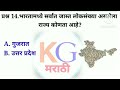 स्त्री किती वेळा मुलाला जन्म देऊ शकते ii gk question u0026 answer gk in marathi gk quiz