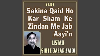 Sakina Qaid Ho Kar Sham Ke Zindan Me Jab Aayi'n