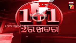 ଆଉ ମାତ୍ର ୩ଦିନ ପରେ ବିଶ୍ୱପ୍ରସିଦ୍ଧ ରଥଯାତ୍ରା; ପୁରୀ ଜିଲ୍ଲା ପ୍ରଶାସନ ଜାରି କଲା ସ୍ୱତନ୍ତ୍ର SOP| RathaJatra2023