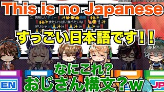 にじさんじEN-JP伝言ゲームで「美味しいヤミー」をお題にしたら全員が混乱した【Yugo Asuma/Suhaスハ/Enna Alouette/Ike Eveland/四季凪アキラ/加賀美ハヤト】