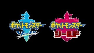 初見ポケモン剣盾ストーリー攻略配信クライマックス