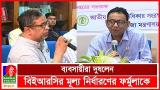 জনগণকে জিম্মি করে বেশি দাম নেয়া ব্যবসায়ীরা: ভোক্তা অধিদপ্তরের মহাপরিচালক | BVNEWS24