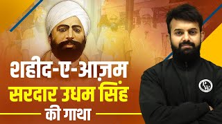 The untold story of SHAHEED-E-AZAM SARDAR UDHAM SINGH