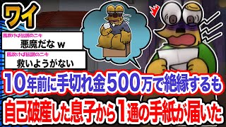 【悲報】ワイ「今更なんなんや...」→結果wwwwwwwwww【2ch面白いスレ】