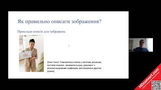 Цифрова доступність: як зробити вашу презентацію доступною для всіх